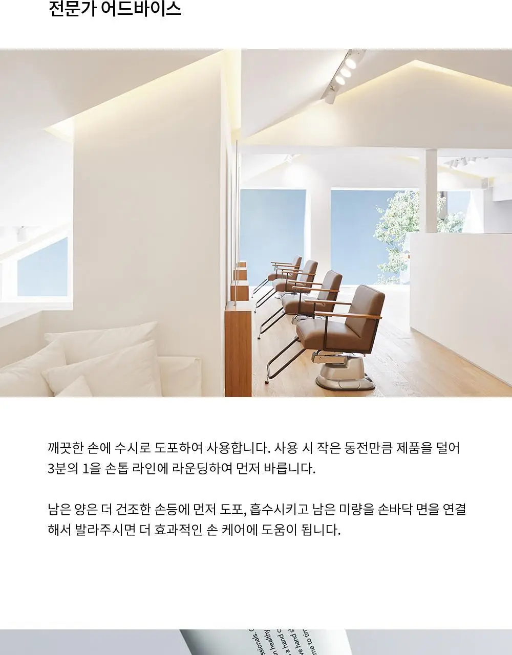 [주름개선 기능성화장품] 스너그 카밍 핸드크림 50ml 상세페이지 5